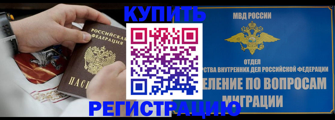 миграционный учет в Жигулёвске