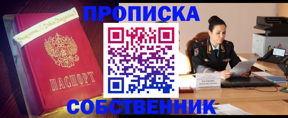 временная регистрация в Жигулёвске