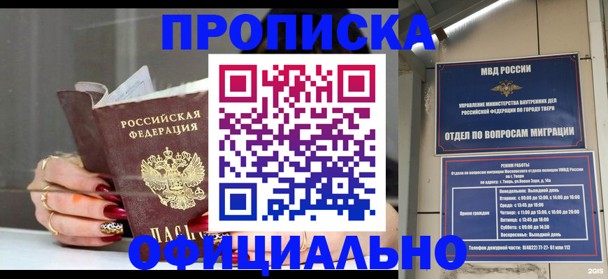 временная регистрация собственник в Жигулёвске