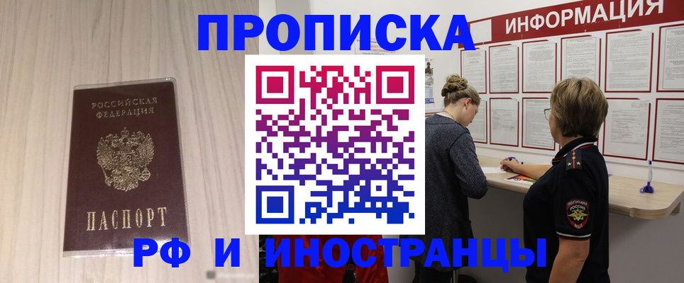прописка штамп в Жигулёвске