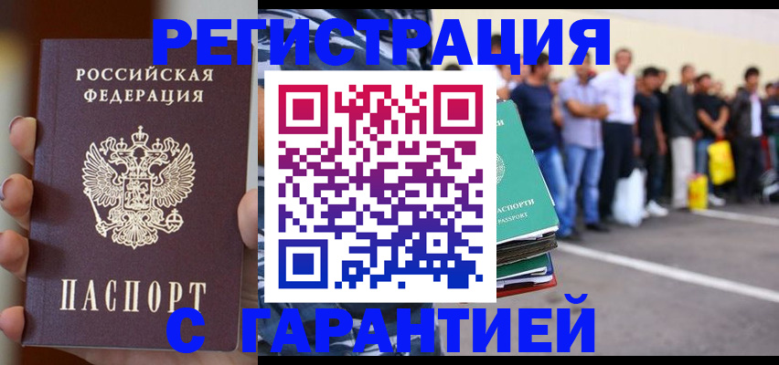 временная регистрация госуслуги в Жигулёвске