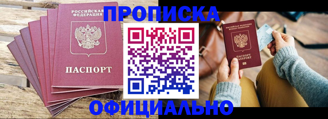 где прописаться в Жигулёвске