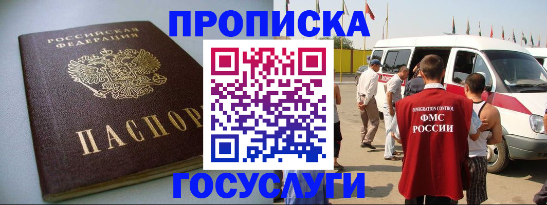 временная регистрация госуслуги в Жигулёвске