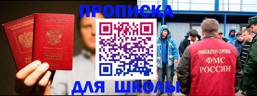 временная регистрация купить в Жигулёвске
