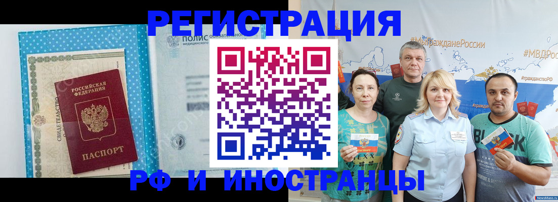 прописка иностранных граждан в Жигулёвске