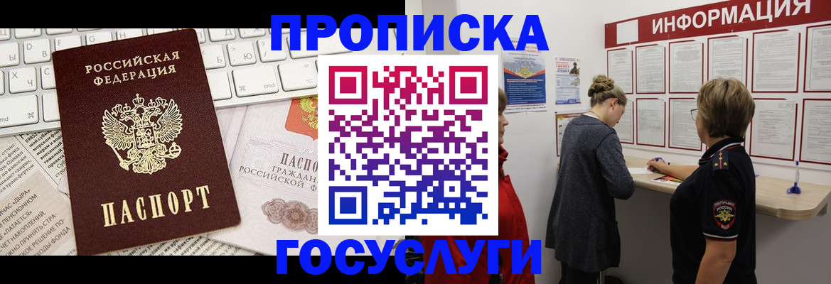 прописка ребенка в Жигулёвске