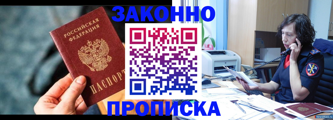 прописка регистрация в Жигулёвске