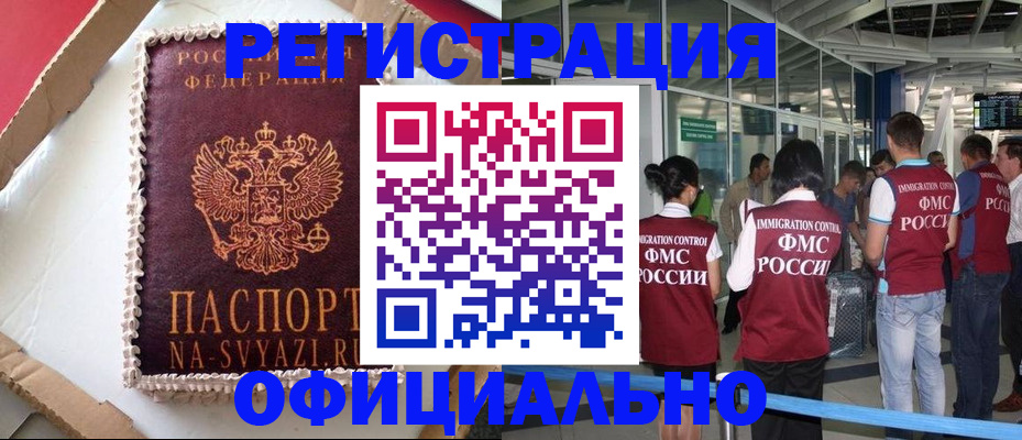 временная регистрация для всех в Жигулёвске